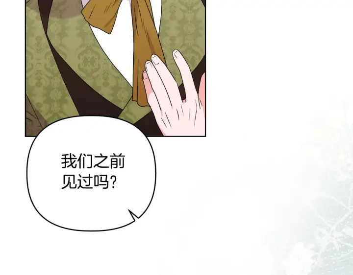 《安洁莉卡：不一样的夫人》第31话 高傲的猫咪图75