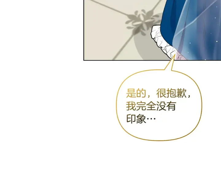 《安洁莉卡：不一样的夫人》第31话 高傲的猫咪图79