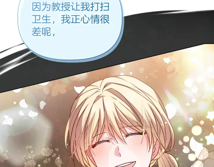 《安洁莉卡：不一样的夫人》第31话 高傲的猫咪图82