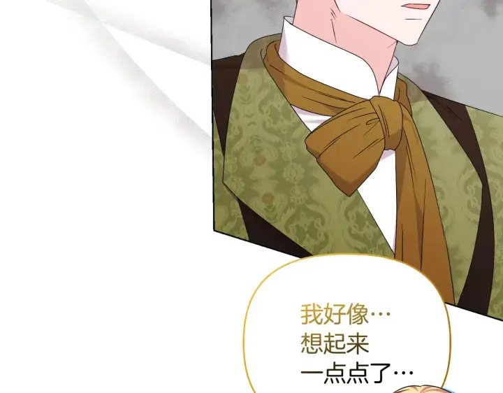 《安洁莉卡：不一样的夫人》第31话 高傲的猫咪图86