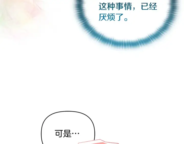 《安洁莉卡：不一样的夫人》第31话 高傲的猫咪图9