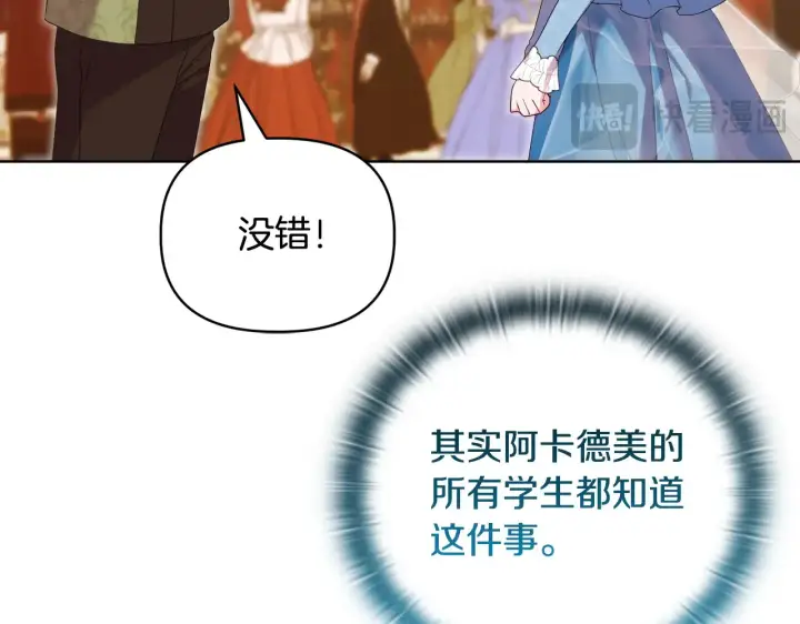 《安洁莉卡：不一样的夫人》第31话 高傲的猫咪图90