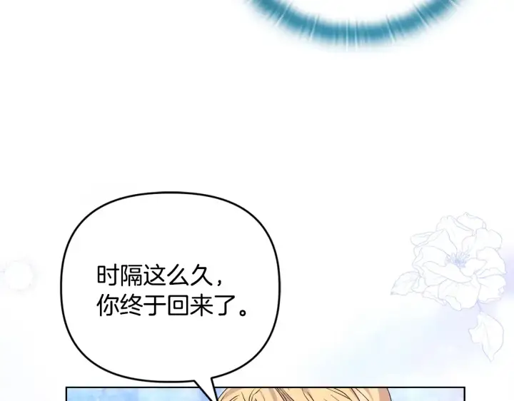《安洁莉卡：不一样的夫人》第31话 高傲的猫咪图91