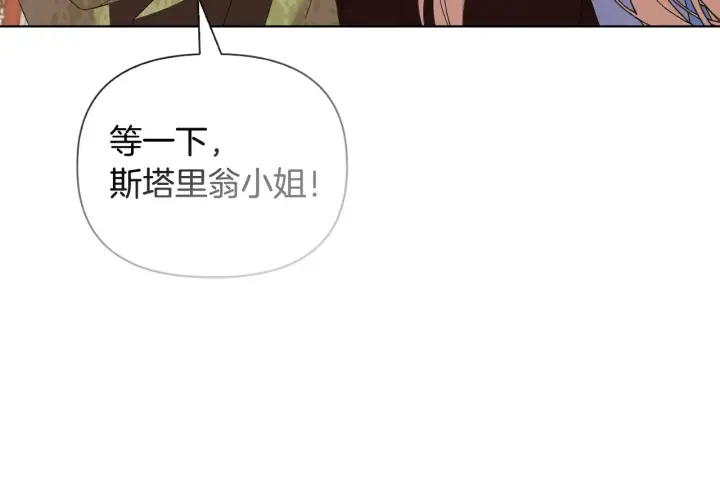 《安洁莉卡：不一样的夫人》第31话 高傲的猫咪图95