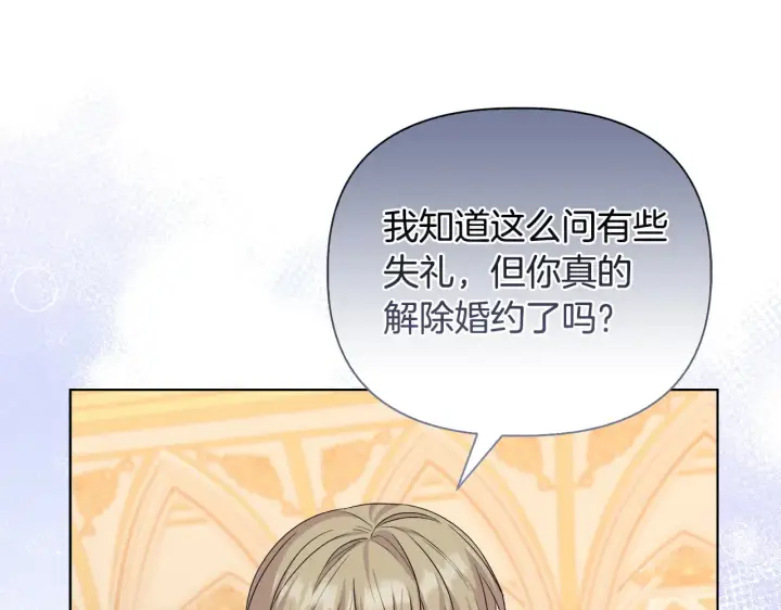 《安洁莉卡：不一样的夫人》第31话 高傲的猫咪图96