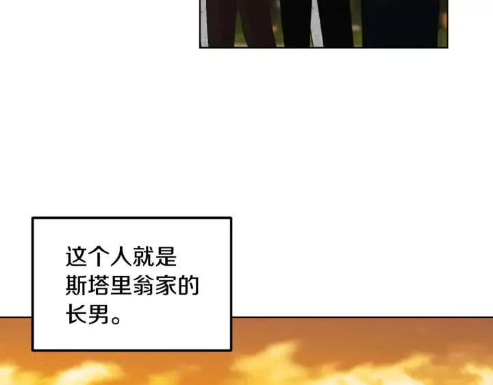 《安洁莉卡：不一样的夫人》第32话 情敌相遇图101