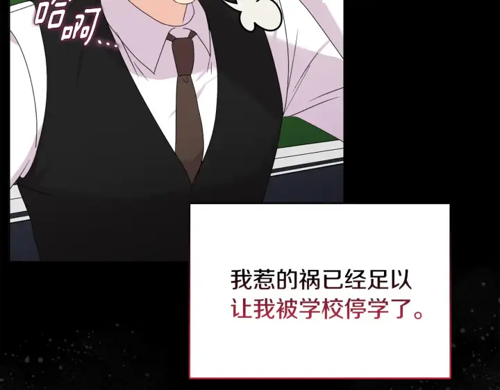 《安洁莉卡：不一样的夫人》第32话 情敌相遇图11