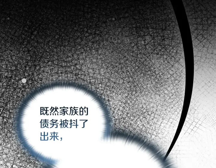 《安洁莉卡：不一样的夫人》第32话 情敌相遇图115
