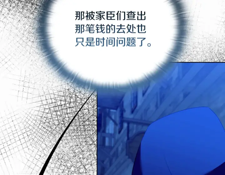 《安洁莉卡：不一样的夫人》第32话 情敌相遇图116