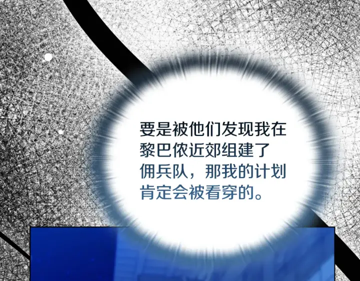 《安洁莉卡：不一样的夫人》第32话 情敌相遇图118