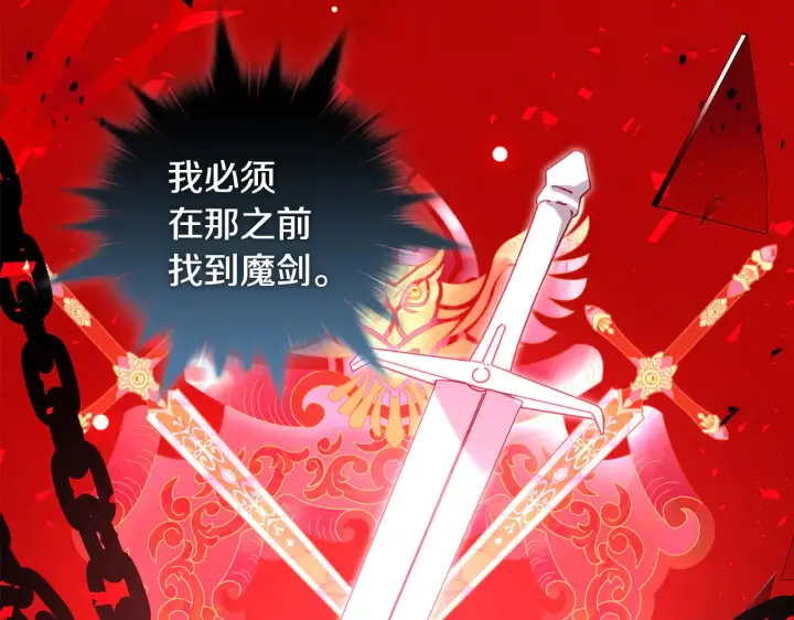 《安洁莉卡：不一样的夫人》第32话 情敌相遇图121