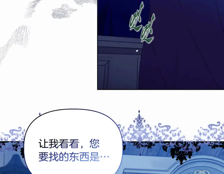 《安洁莉卡：不一样的夫人》第32话 情敌相遇图129