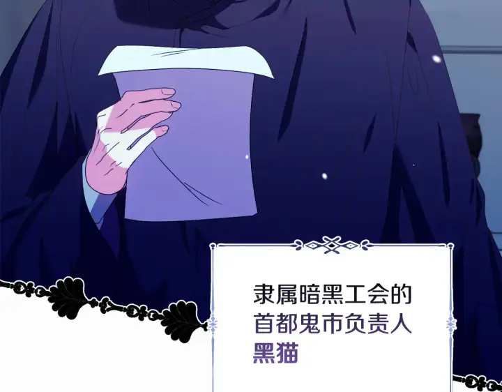 《安洁莉卡：不一样的夫人》第32话 情敌相遇图131
