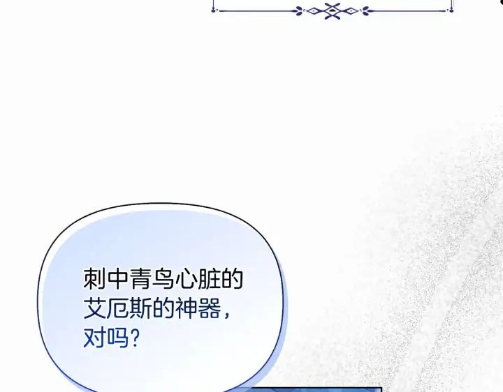 《安洁莉卡：不一样的夫人》第32话 情敌相遇图132