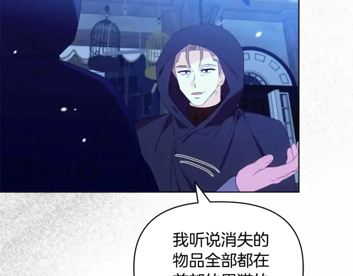 《安洁莉卡：不一样的夫人》第32话 情敌相遇图135
