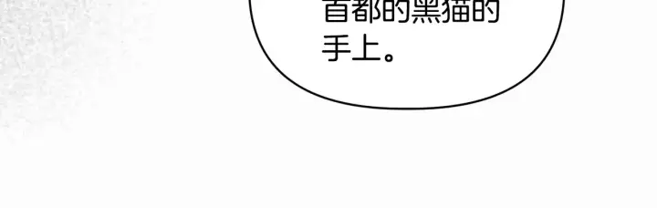 《安洁莉卡：不一样的夫人》第32话 情敌相遇图136