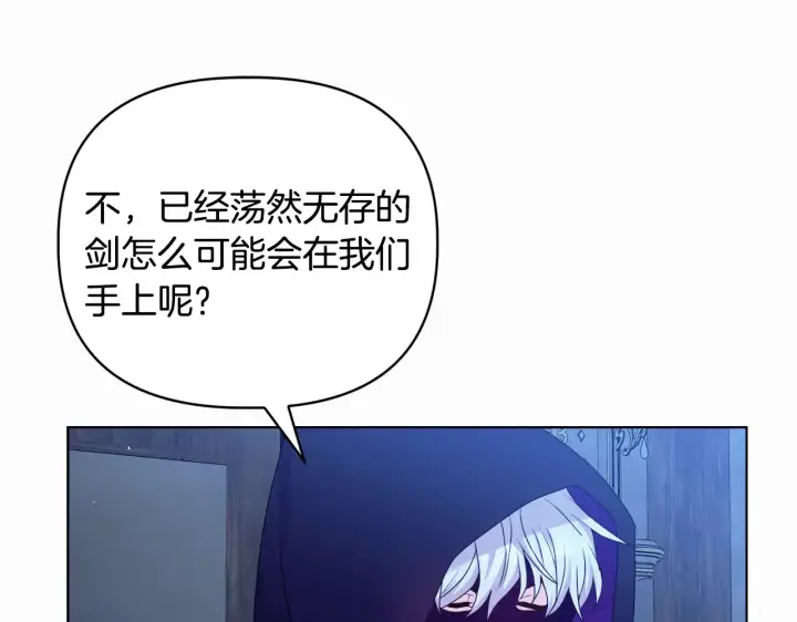 《安洁莉卡：不一样的夫人》第32话 情敌相遇图137