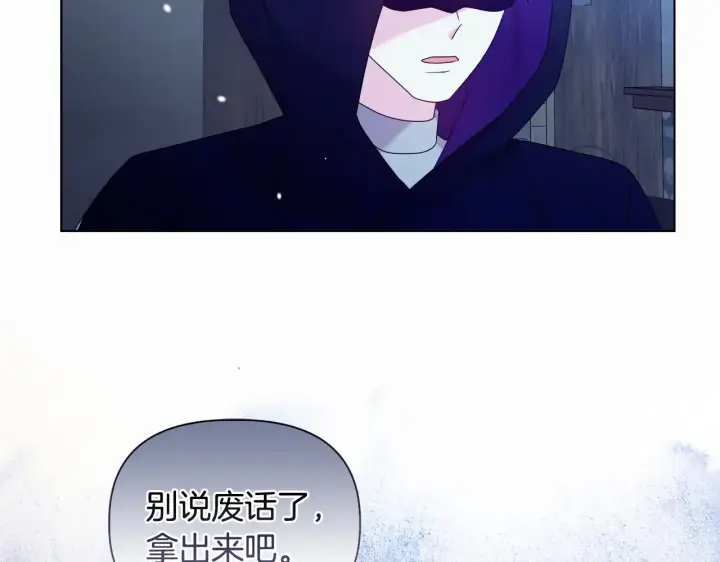 《安洁莉卡：不一样的夫人》第32话 情敌相遇图138