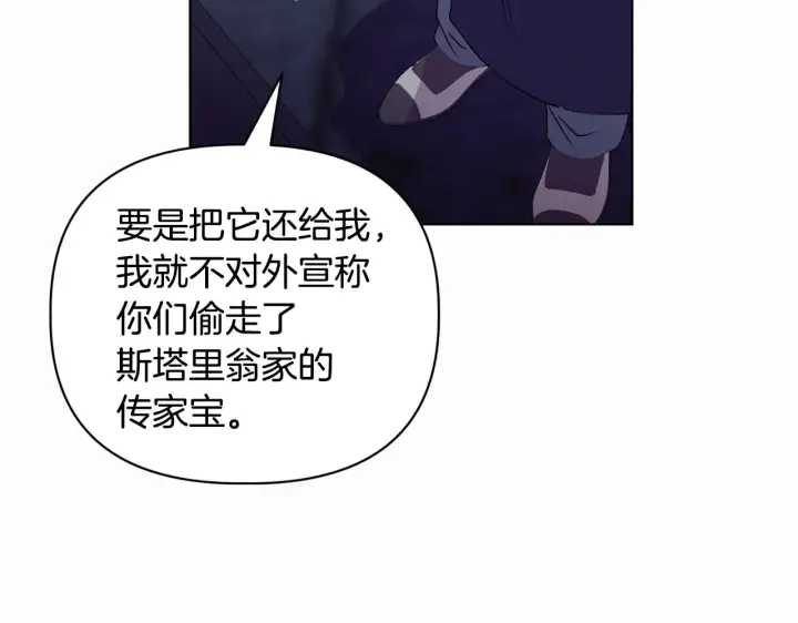 《安洁莉卡：不一样的夫人》第32话 情敌相遇图145