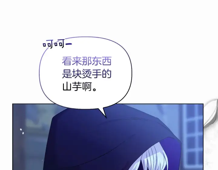 《安洁莉卡：不一样的夫人》第32话 情敌相遇图146