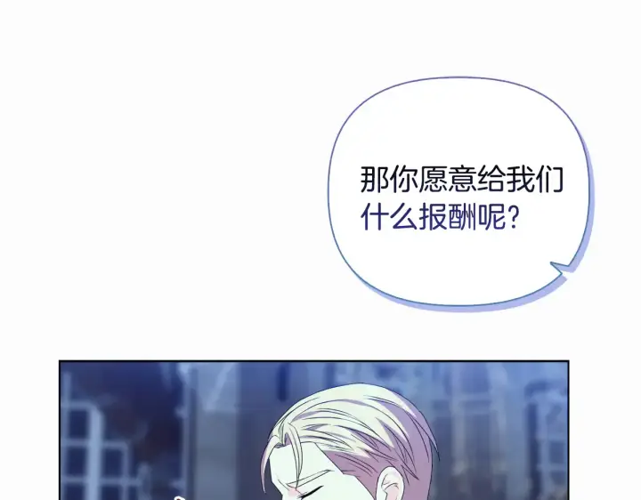 《安洁莉卡：不一样的夫人》第32话 情敌相遇图148