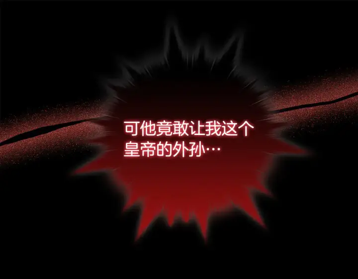《安洁莉卡：不一样的夫人》第32话 情敌相遇图15