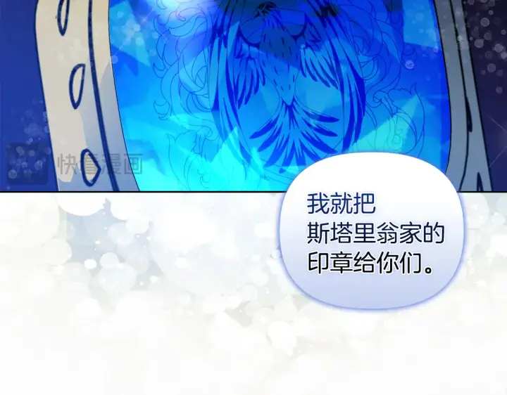 《安洁莉卡：不一样的夫人》第32话 情敌相遇图152