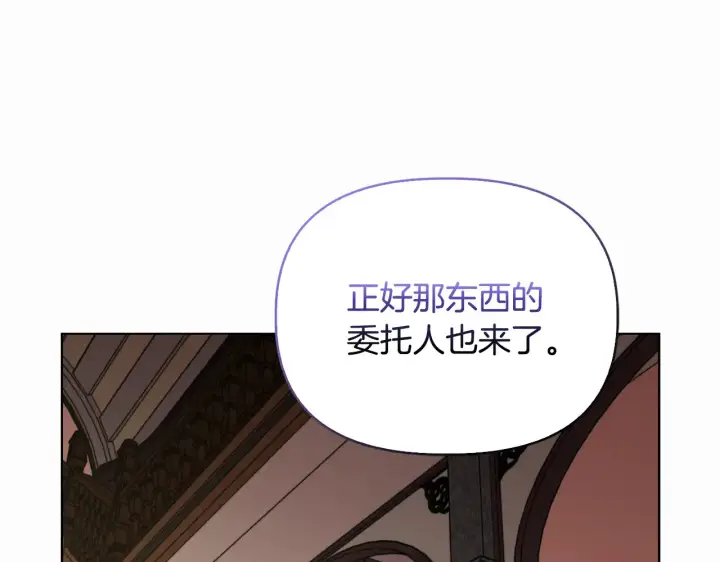 《安洁莉卡：不一样的夫人》第32话 情敌相遇图158