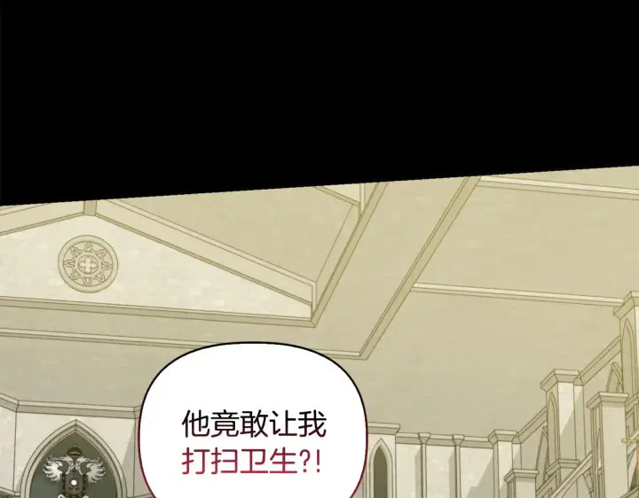 《安洁莉卡：不一样的夫人》第32话 情敌相遇图27