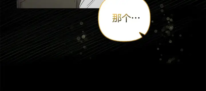 《安洁莉卡：不一样的夫人》第32话 情敌相遇图31
