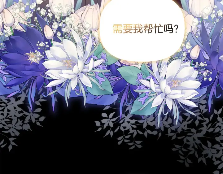 《安洁莉卡：不一样的夫人》第32话 情敌相遇图36