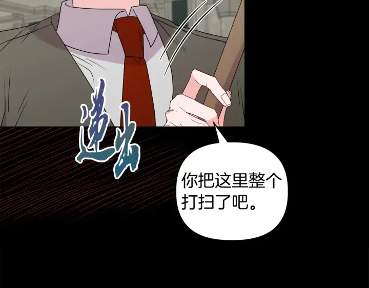 《安洁莉卡：不一样的夫人》第32话 情敌相遇图38