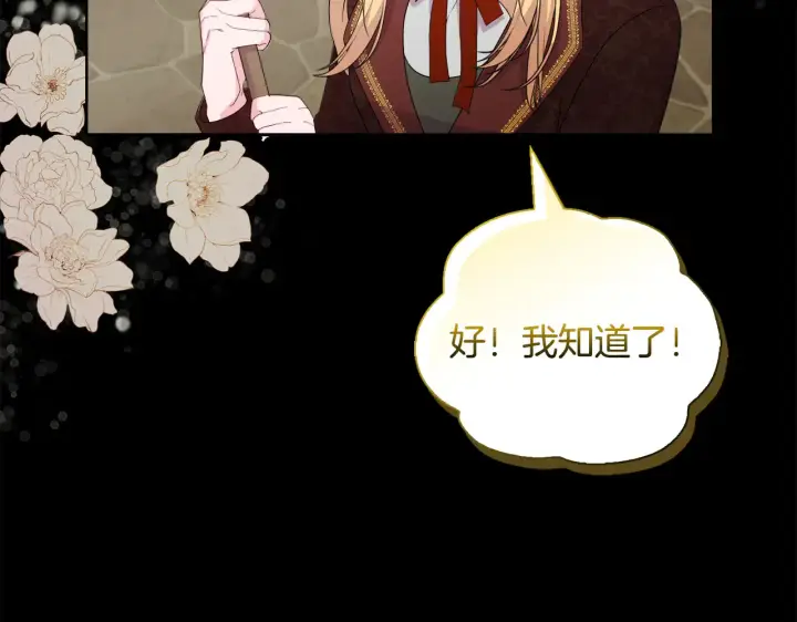 《安洁莉卡：不一样的夫人》第32话 情敌相遇图40