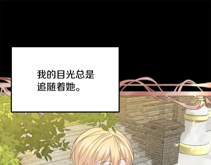 《安洁莉卡：不一样的夫人》第32话 情敌相遇图52