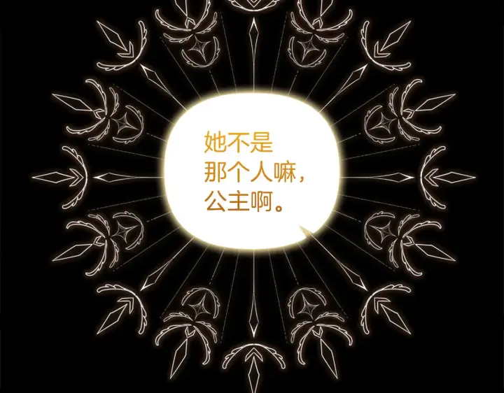 《安洁莉卡：不一样的夫人》第32话 情敌相遇图56
