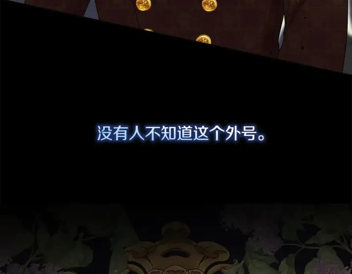 《安洁莉卡：不一样的夫人》第32话 情敌相遇图60