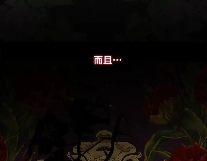 《安洁莉卡：不一样的夫人》第32话 情敌相遇图64