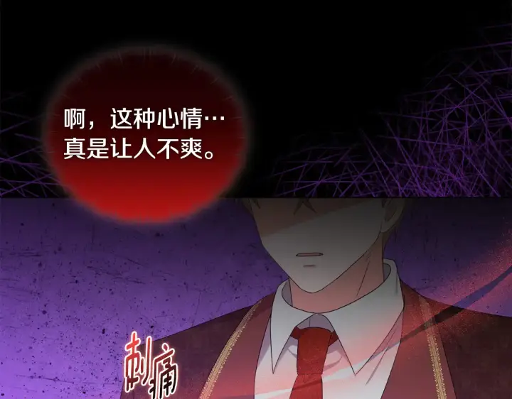 《安洁莉卡：不一样的夫人》第32话 情敌相遇图69