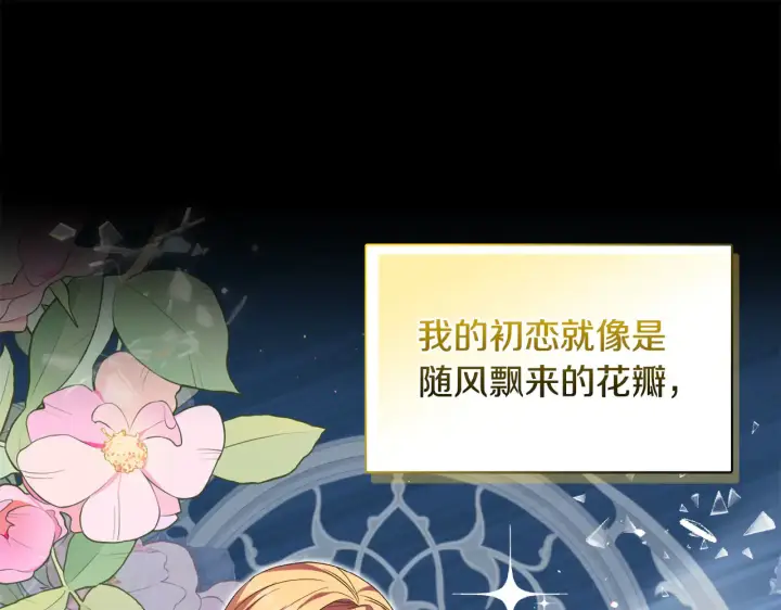 《安洁莉卡：不一样的夫人》第32话 情敌相遇图71