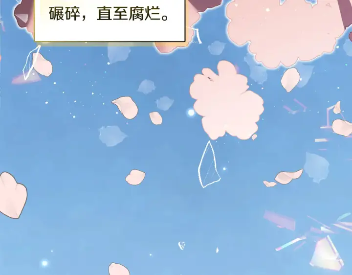 《安洁莉卡：不一样的夫人》第32话 情敌相遇图74