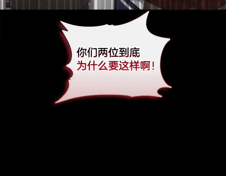 《安洁莉卡：不一样的夫人》第32话 情敌相遇图78
