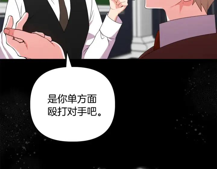 《安洁莉卡：不一样的夫人》第32话 情敌相遇图8