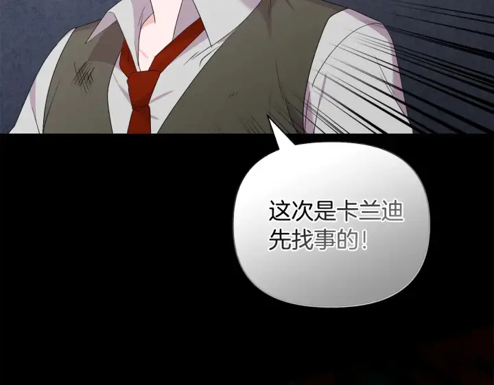 《安洁莉卡：不一样的夫人》第32话 情敌相遇图82