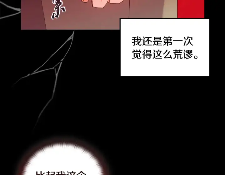 《安洁莉卡：不一样的夫人》第32话 情敌相遇图86