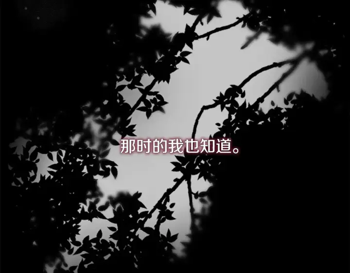 《安洁莉卡：不一样的夫人》第32话 情敌相遇图9