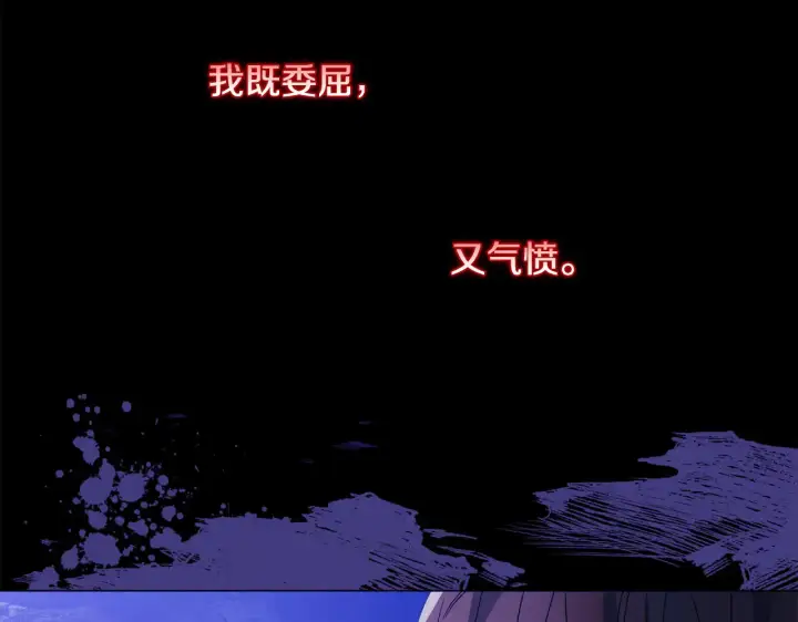 《安洁莉卡：不一样的夫人》第32话 情敌相遇图91