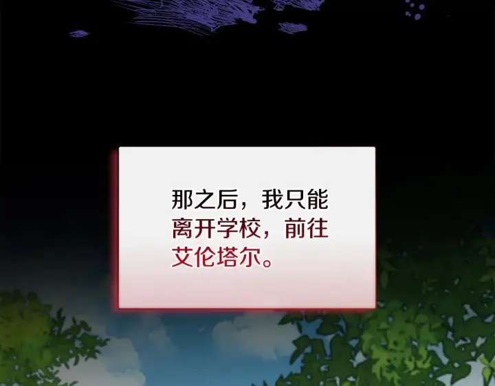 《安洁莉卡：不一样的夫人》第32话 情敌相遇图93