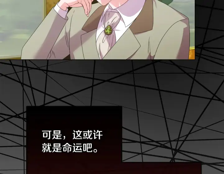 《安洁莉卡：不一样的夫人》第32话 情敌相遇图98