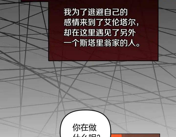 《安洁莉卡：不一样的夫人》第32话 情敌相遇图99