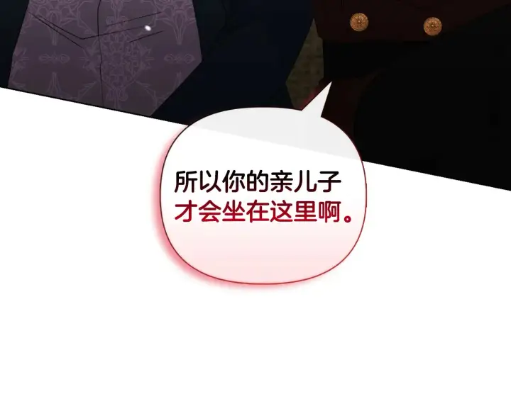 《安洁莉卡：不一样的夫人》第33话 她就是个蠢丫头图104